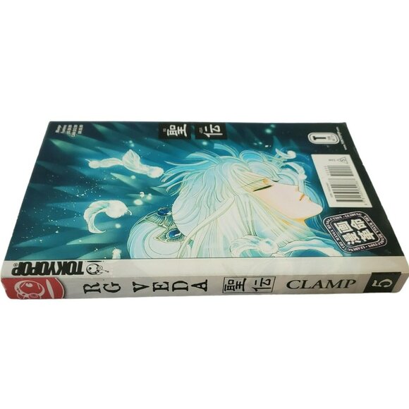 RG VEDA Manga Comic Book 1st Tokyopop Printing Vol 5 Graphic Novel Clamp English - Picture 3 of 6